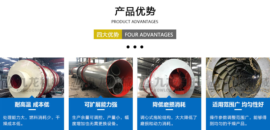 砂石烘干機產品優(yōu)勢